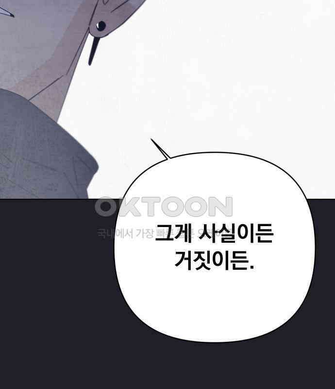 검은 인어 28화 128