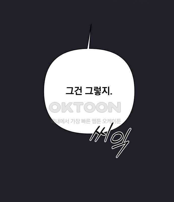 검은 인어 28화 131
