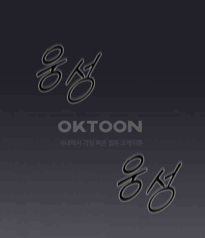검은 인어 28화 133