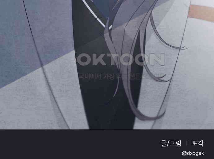 검은 인어 28화 140