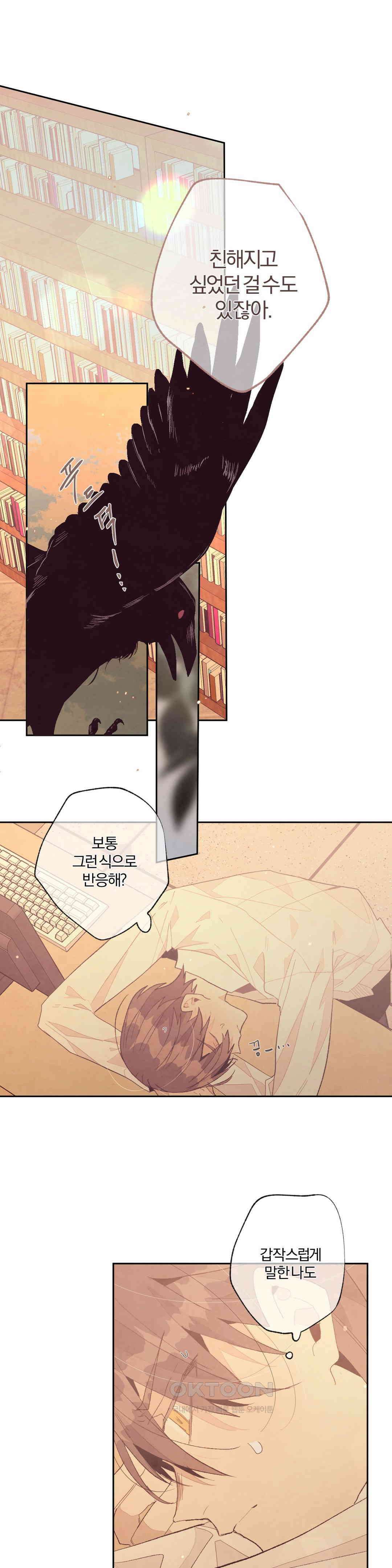 A와 B의 초상 214화 1