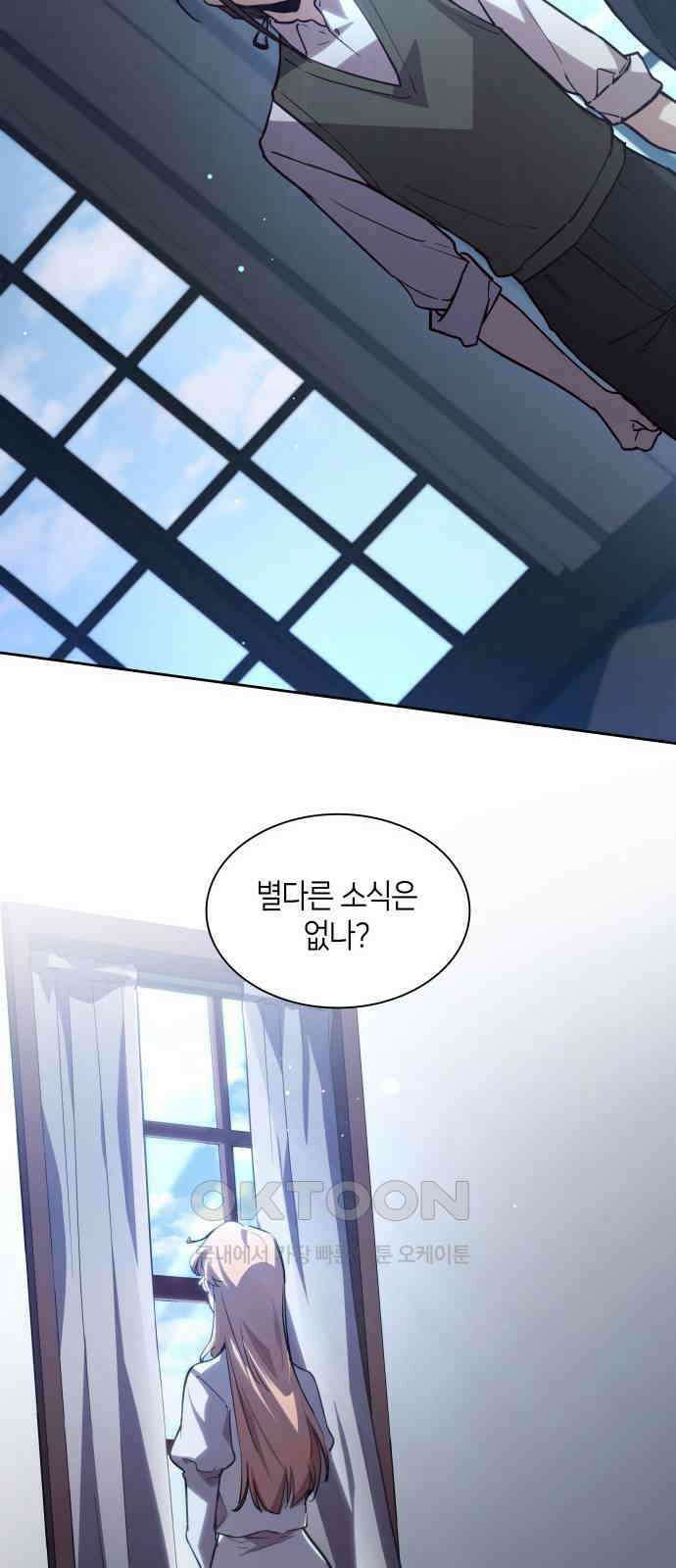 필리아로제 - 가시왕관의 예언 147화． 눈 가리기(9) 10