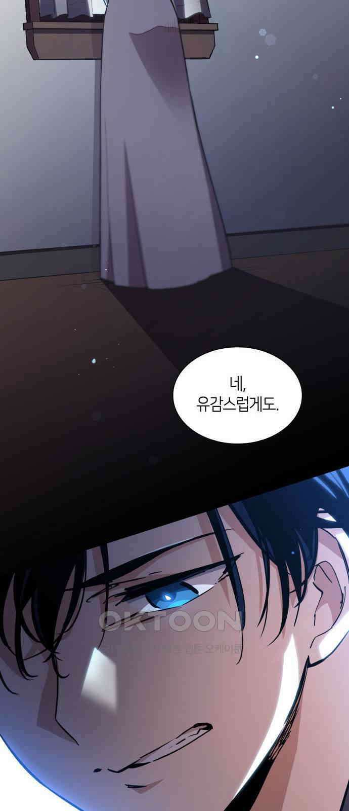 필리아로제 - 가시왕관의 예언 147화． 눈 가리기(9) 11