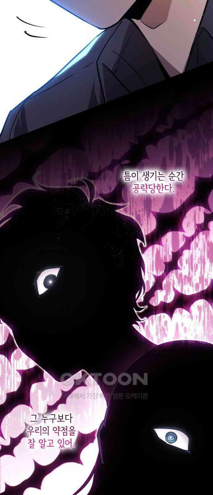필리아로제 - 가시왕관의 예언 147화． 눈 가리기(9) 12
