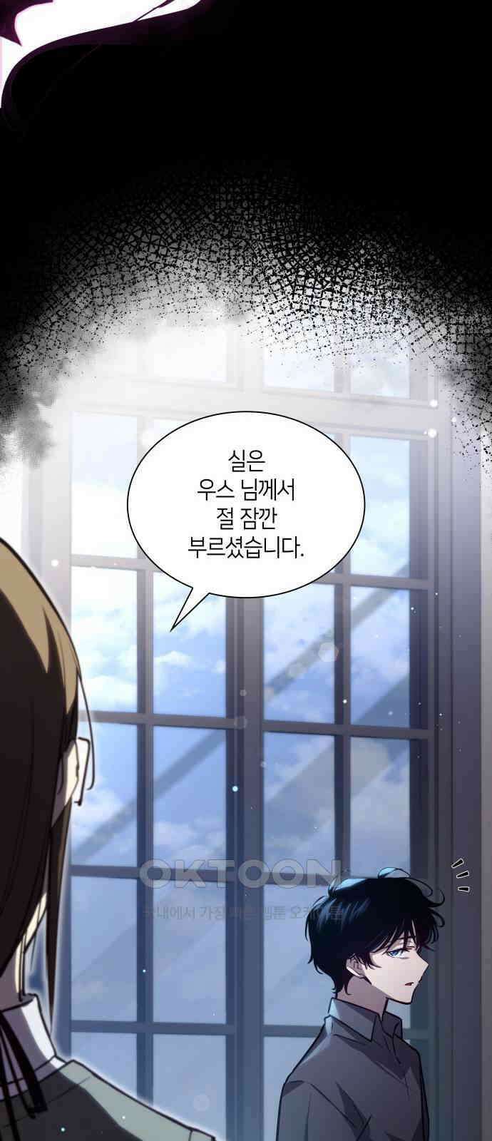 필리아로제 - 가시왕관의 예언 147화． 눈 가리기(9) 13