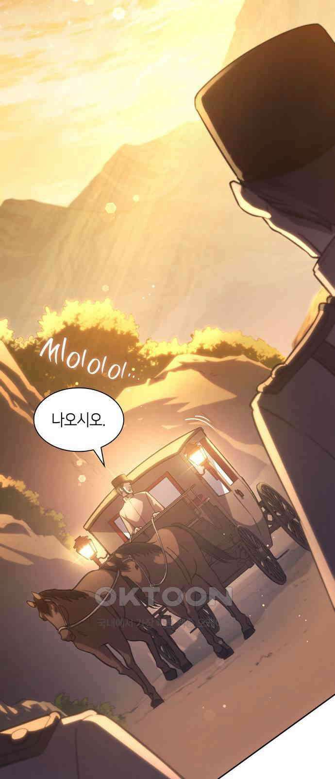 필리아로제 - 가시왕관의 예언 148화． 눈 가리기(10) 9
