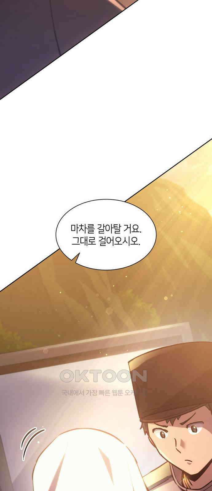 필리아로제 - 가시왕관의 예언 148화． 눈 가리기(10) 10