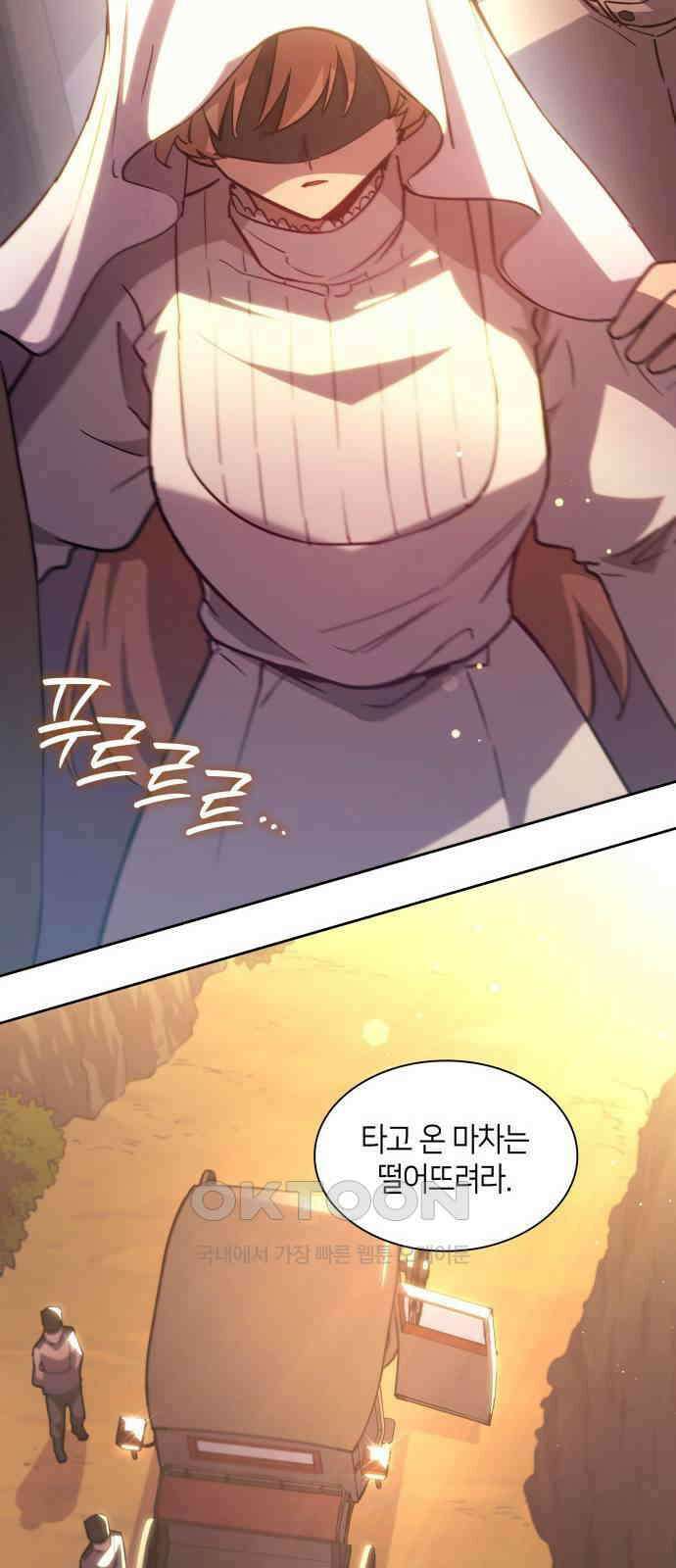 필리아로제 - 가시왕관의 예언 148화． 눈 가리기(10) 11