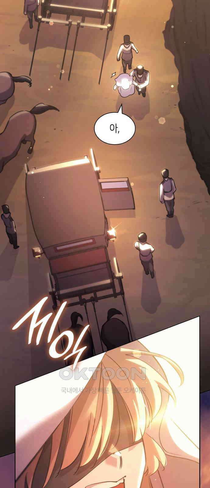필리아로제 - 가시왕관의 예언 148화． 눈 가리기(10) 12