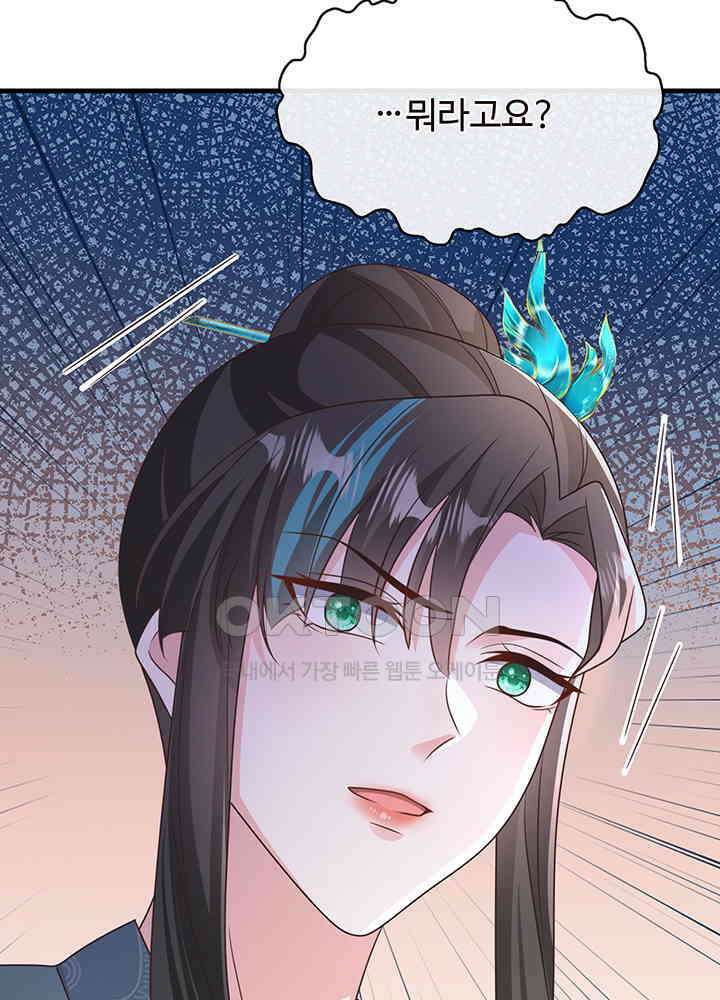 광비: 뚱보 악녀로 환생한 특수요원 256 3