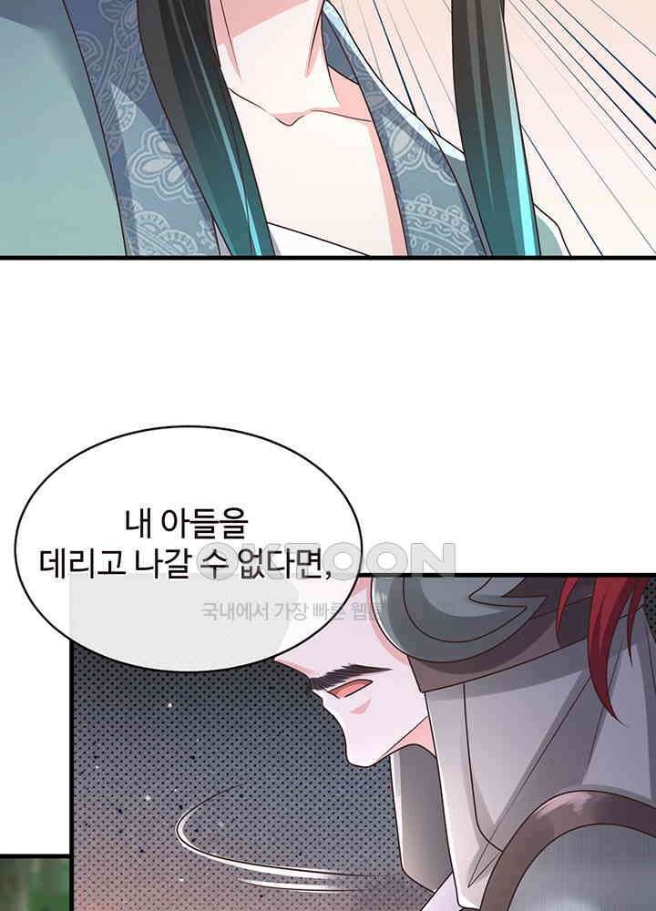 광비: 뚱보 악녀로 환생한 특수요원 256 4