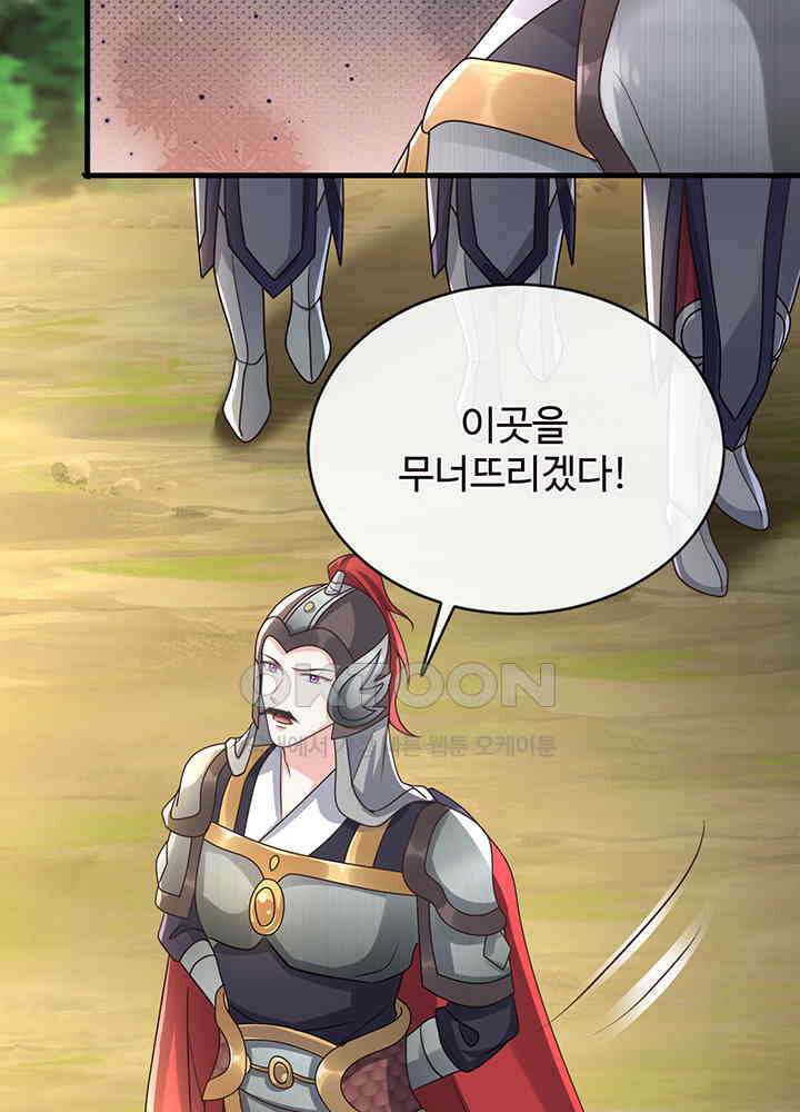 광비: 뚱보 악녀로 환생한 특수요원 256 5