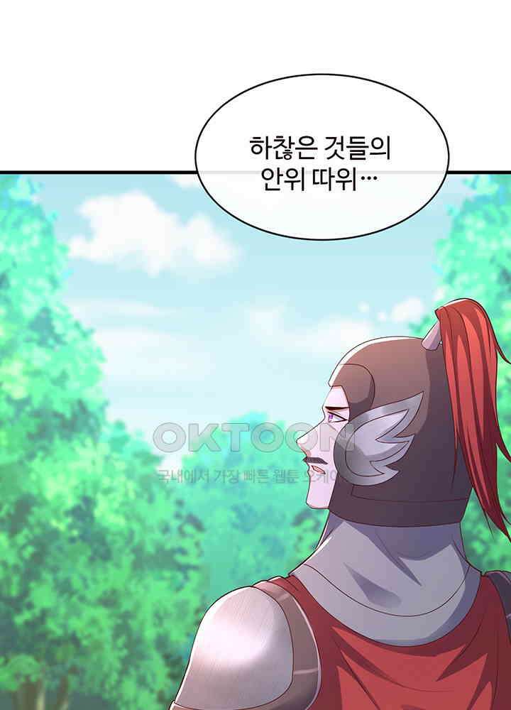 광비: 뚱보 악녀로 환생한 특수요원 256 7