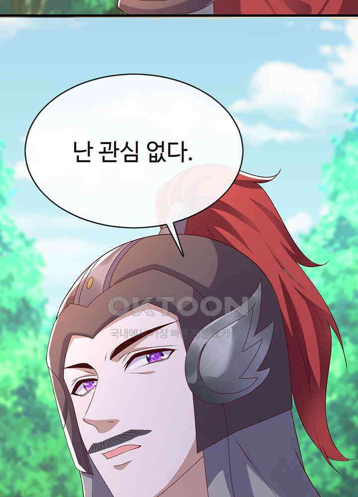 광비: 뚱보 악녀로 환생한 특수요원 256 8