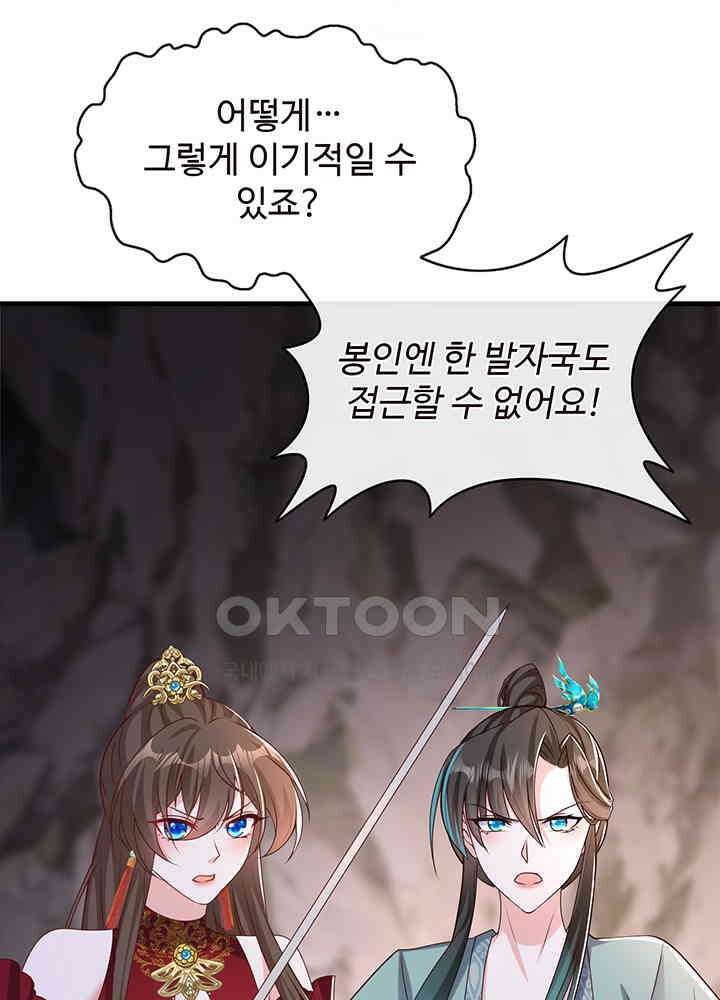 광비: 뚱보 악녀로 환생한 특수요원 256 10