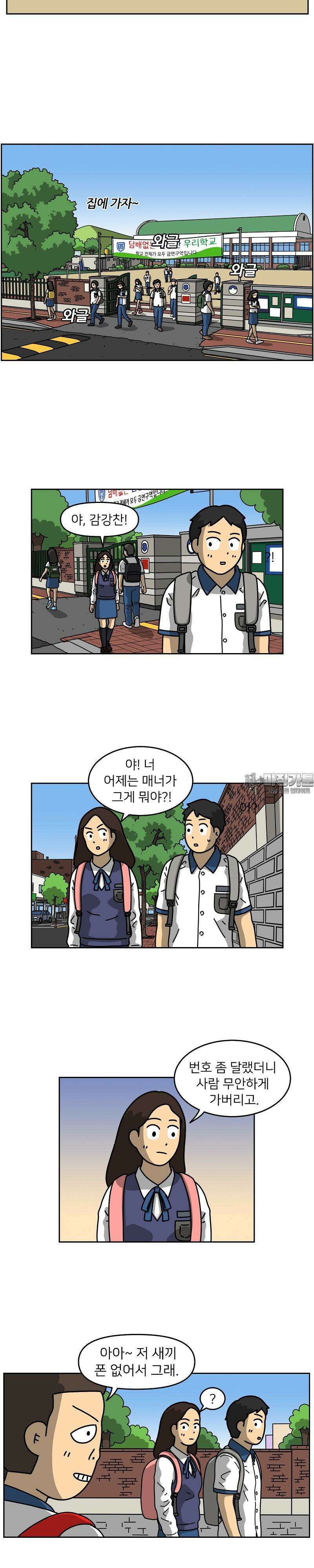 우리집 괴물 3화 4