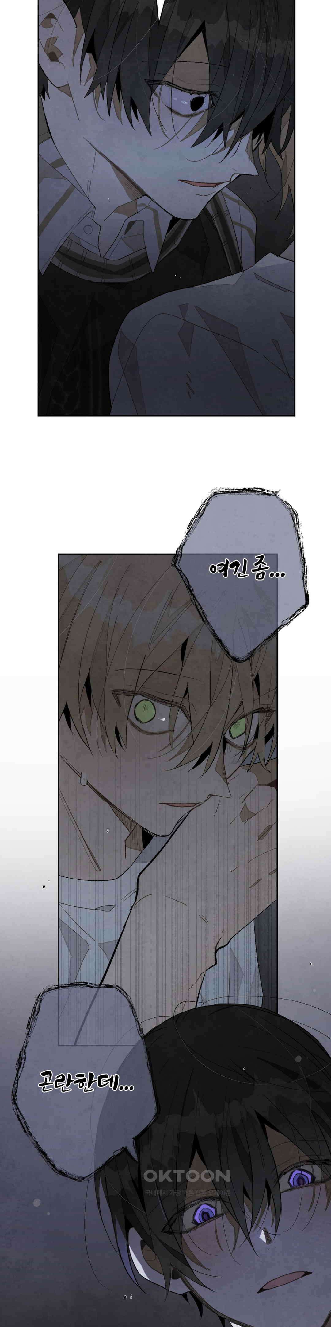 A와 B의 초상 237화 2