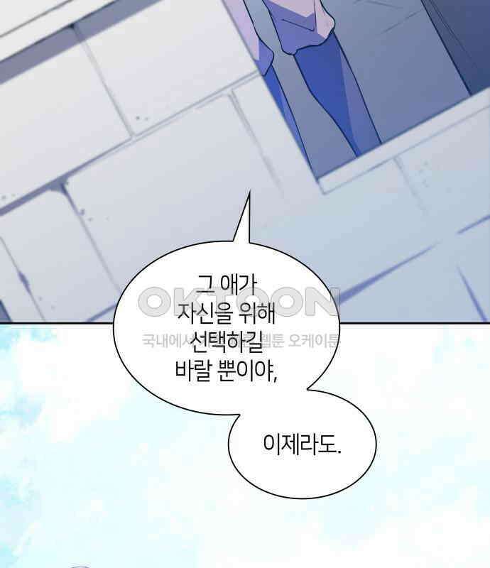 필리아로제 - 가시왕관의 예언 154화． 한낱 인간(5) 4