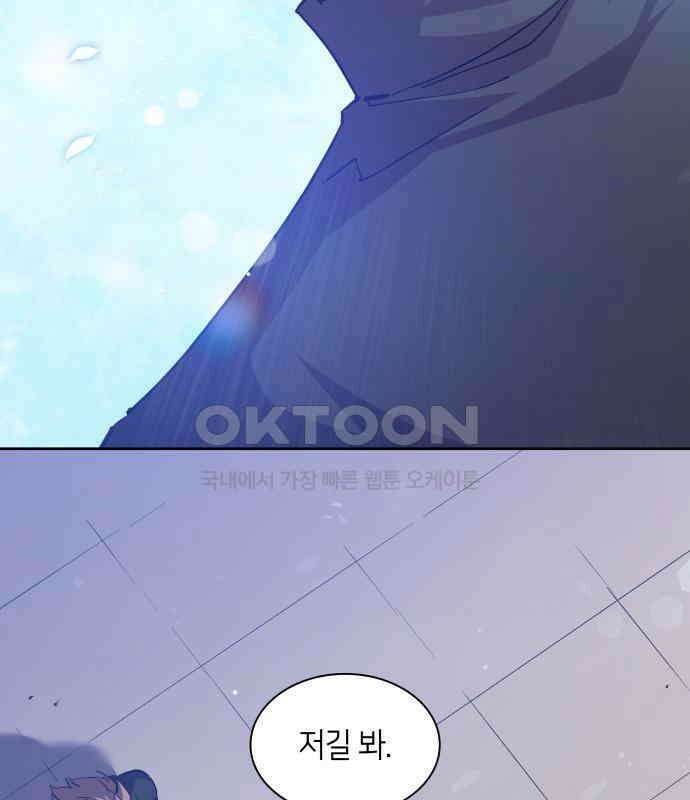 필리아로제 - 가시왕관의 예언 154화． 한낱 인간(5) 6