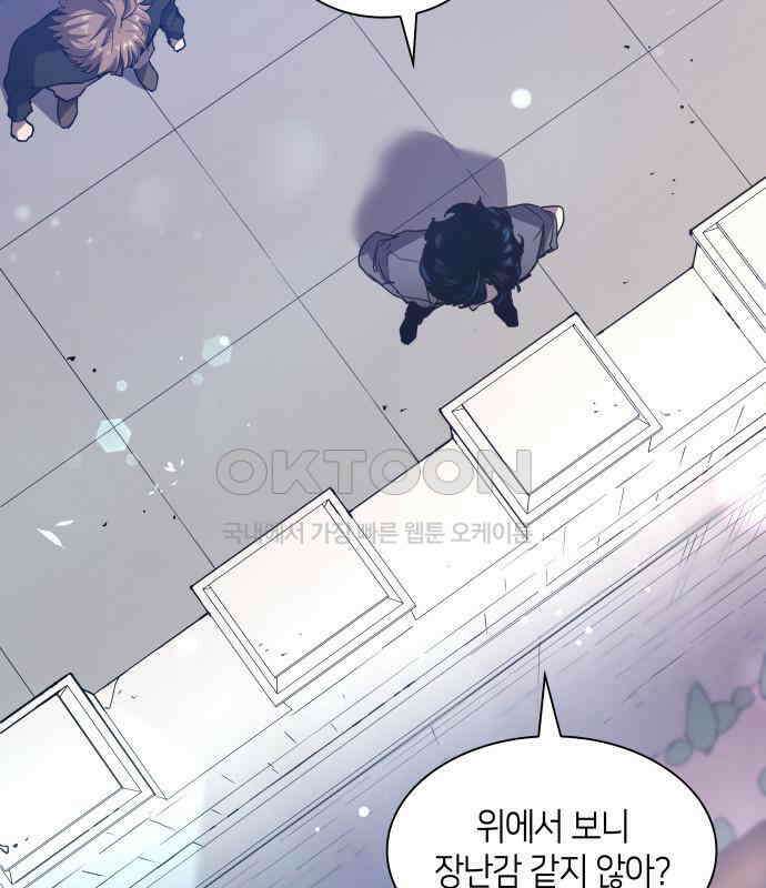 필리아로제 - 가시왕관의 예언 154화． 한낱 인간(5) 7
