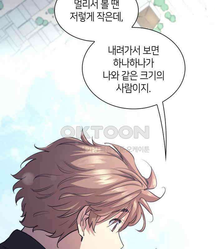필리아로제 - 가시왕관의 예언 154화． 한낱 인간(5) 9