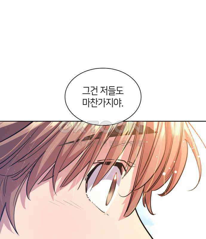 필리아로제 - 가시왕관의 예언 154화． 한낱 인간(5) 12