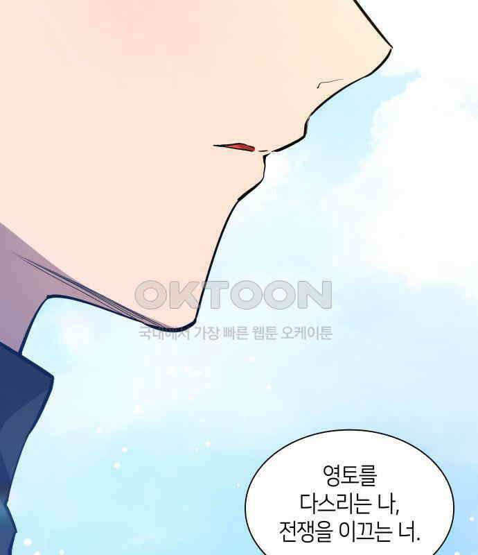 필리아로제 - 가시왕관의 예언 154화． 한낱 인간(5) 13