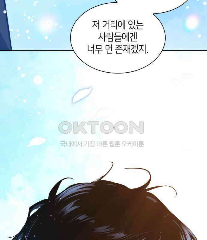 필리아로제 - 가시왕관의 예언 154화． 한낱 인간(5) 14