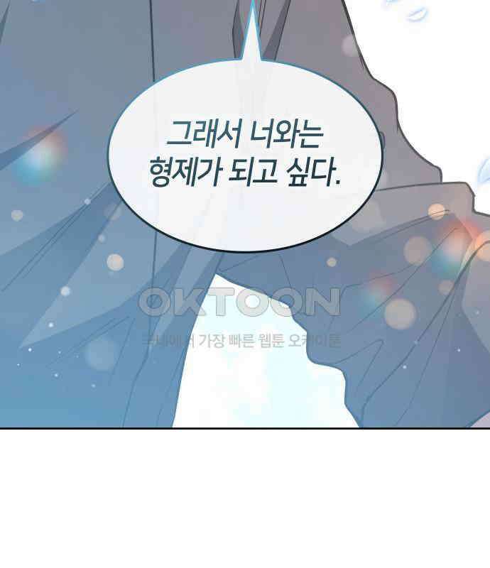 필리아로제 - 가시왕관의 예언 154화． 한낱 인간(5) 16