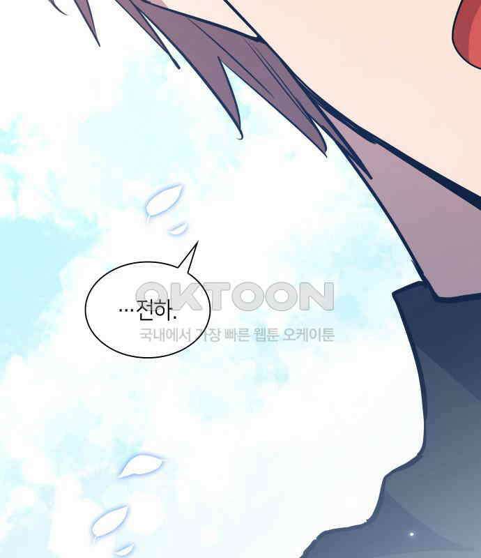 필리아로제 - 가시왕관의 예언 154화． 한낱 인간(5) 18