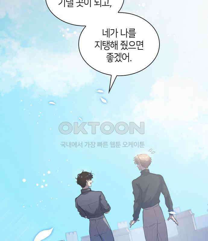 필리아로제 - 가시왕관의 예언 154화． 한낱 인간(5) 20