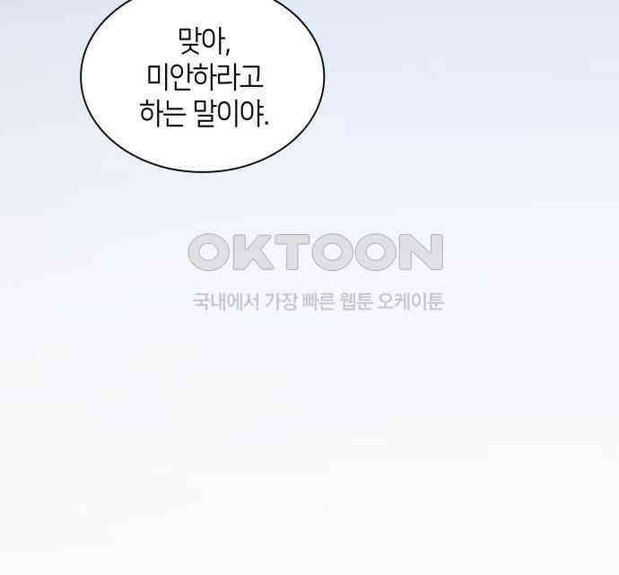 필리아로제 - 가시왕관의 예언 154화． 한낱 인간(5) 22