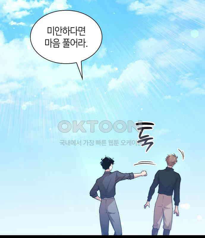 필리아로제 - 가시왕관의 예언 154화． 한낱 인간(5) 24