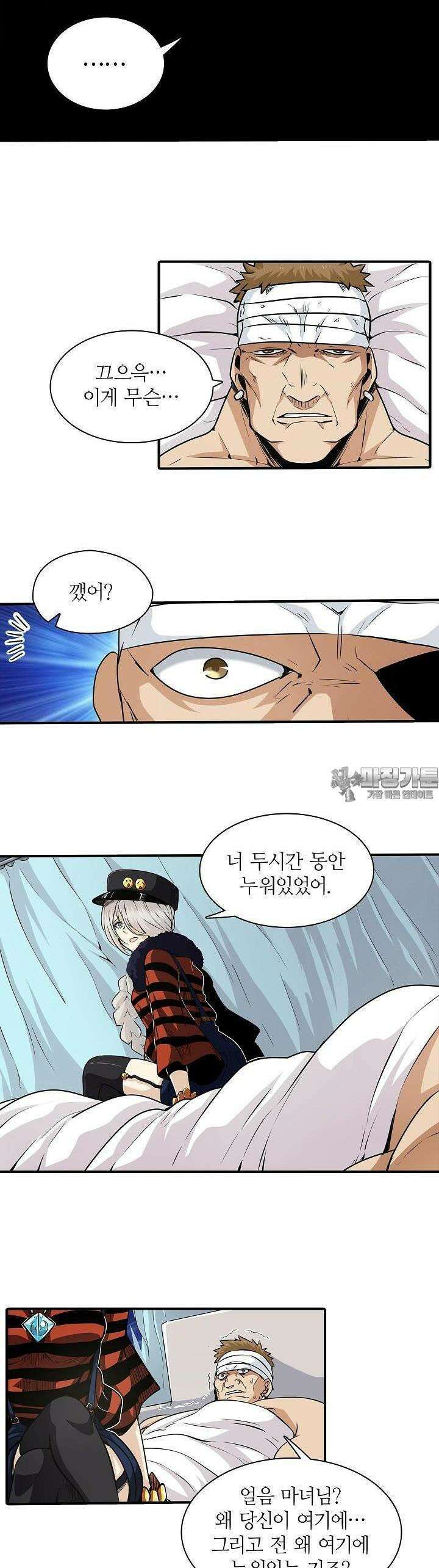 영웅재림:영웅같은 소리하고 있네 6화 2
