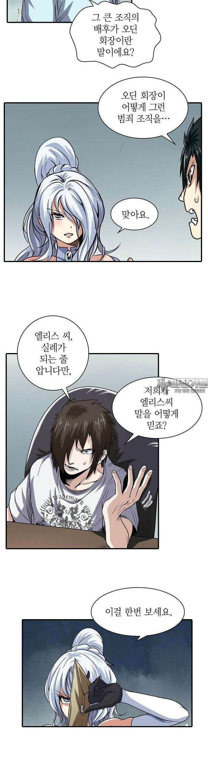 영웅재림:영웅같은 소리하고 있네 17화 3
