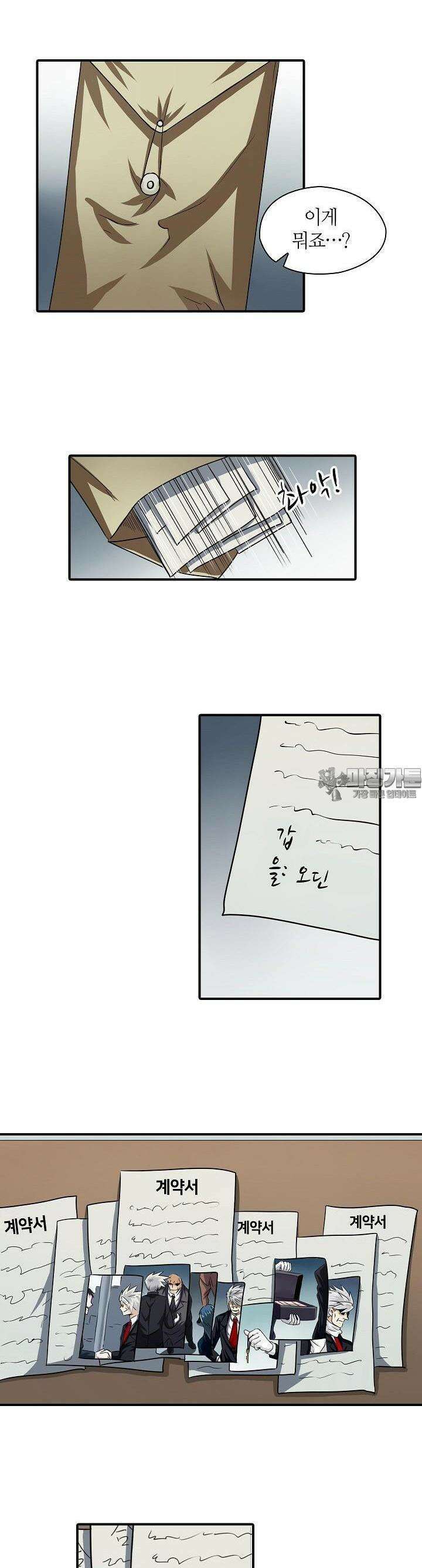 영웅재림:영웅같은 소리하고 있네 17화 4