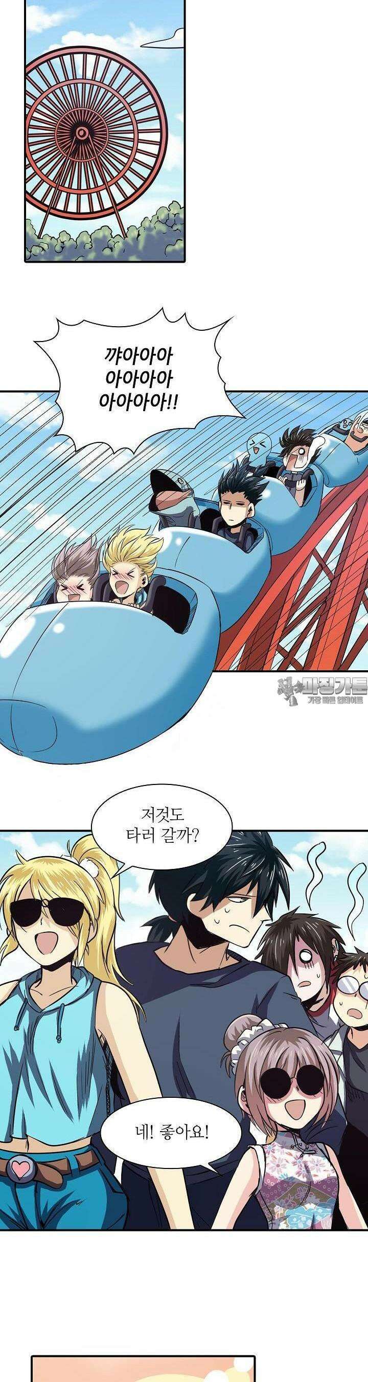 영웅재림:영웅같은 소리하고 있네 21화 5