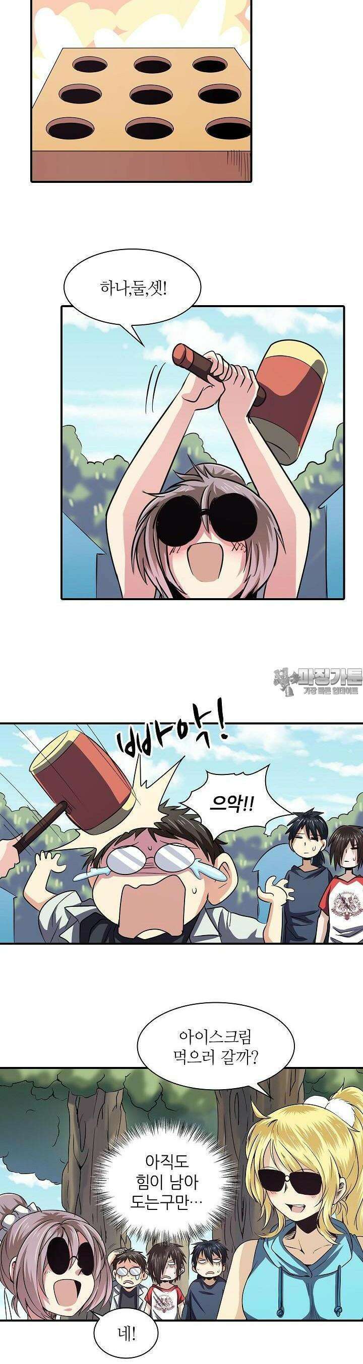 영웅재림:영웅같은 소리하고 있네 21화 6