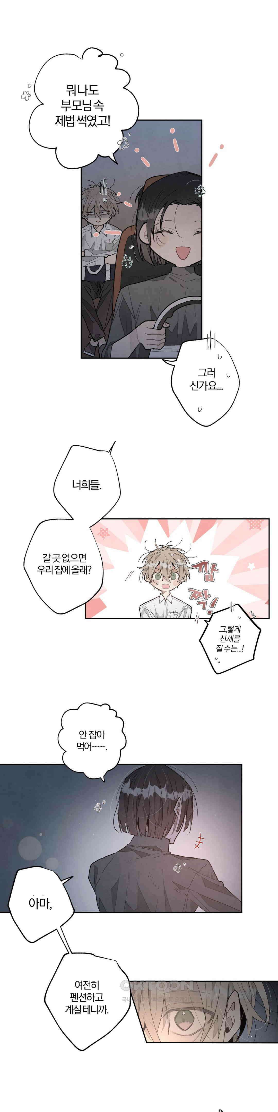 A와 B의 초상 256화 1