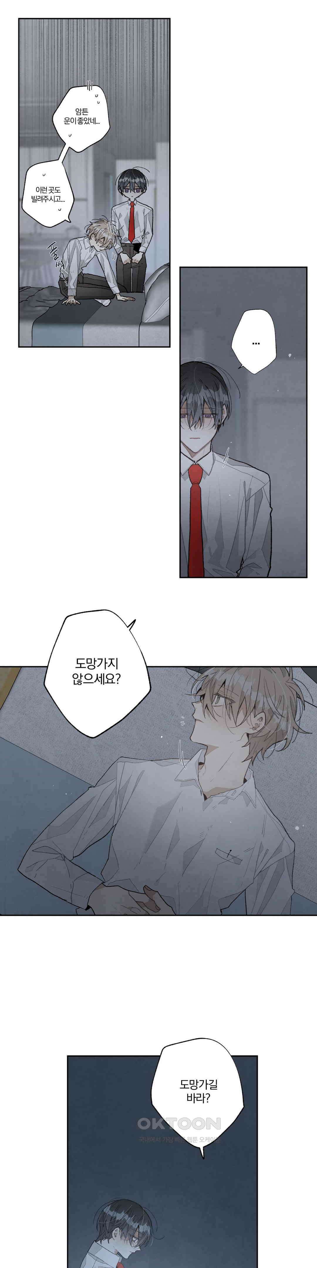 A와 B의 초상 256화 3