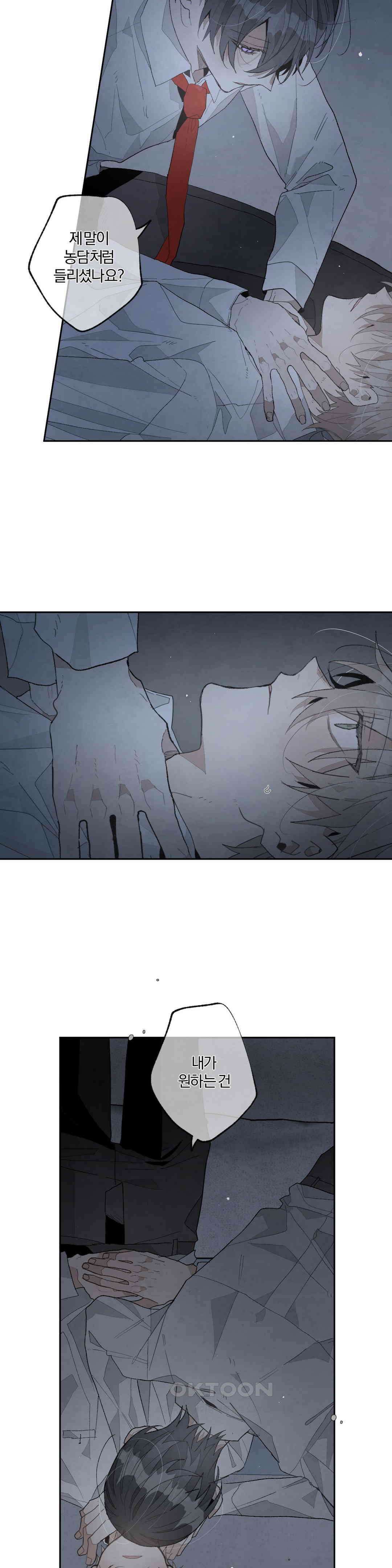 A와 B의 초상 256화 5