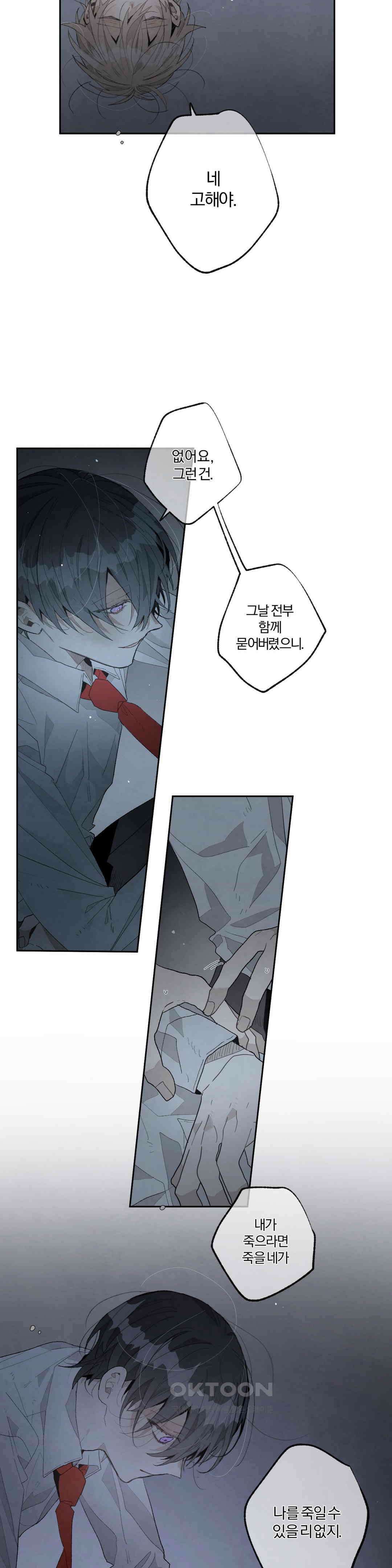 A와 B의 초상 256화 6