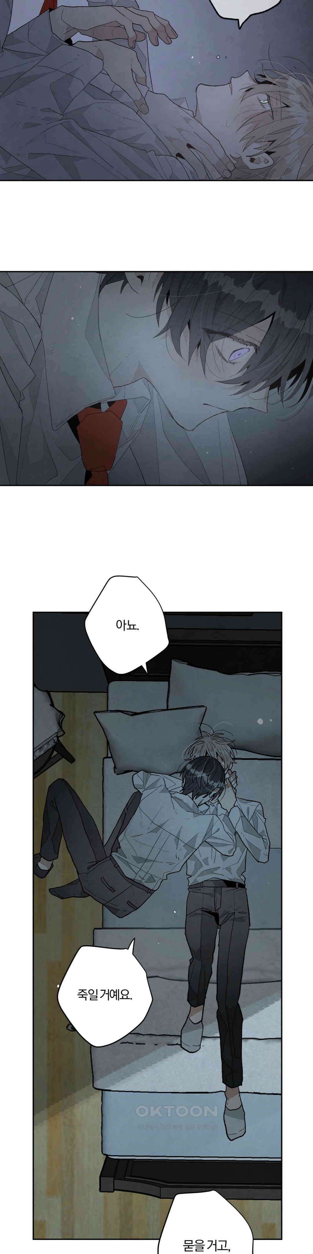 A와 B의 초상 256화 7