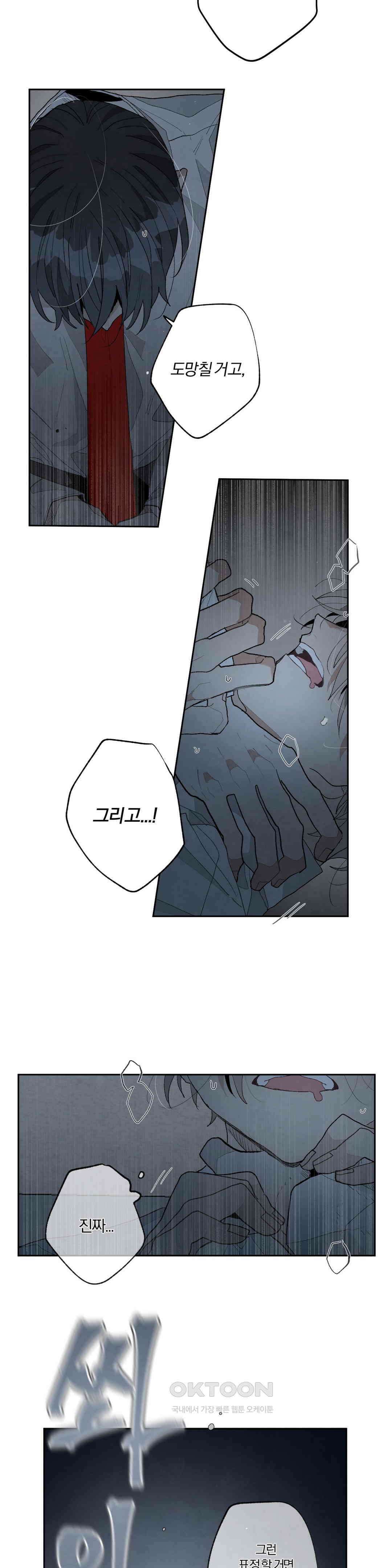 A와 B의 초상 256화 8