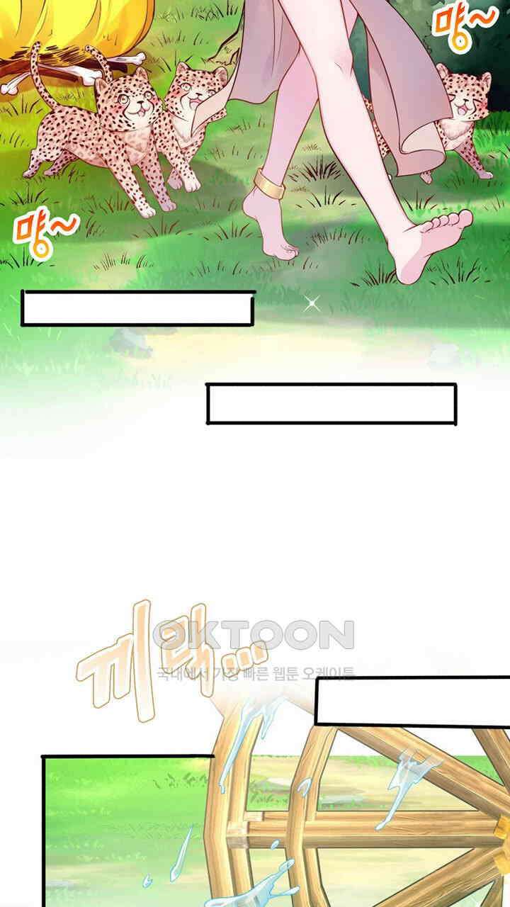 나만 보면 살랑살랑 413화 9
