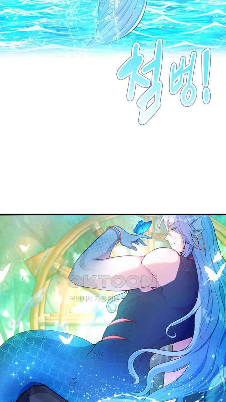 나만 보면 살랑살랑 413화 11