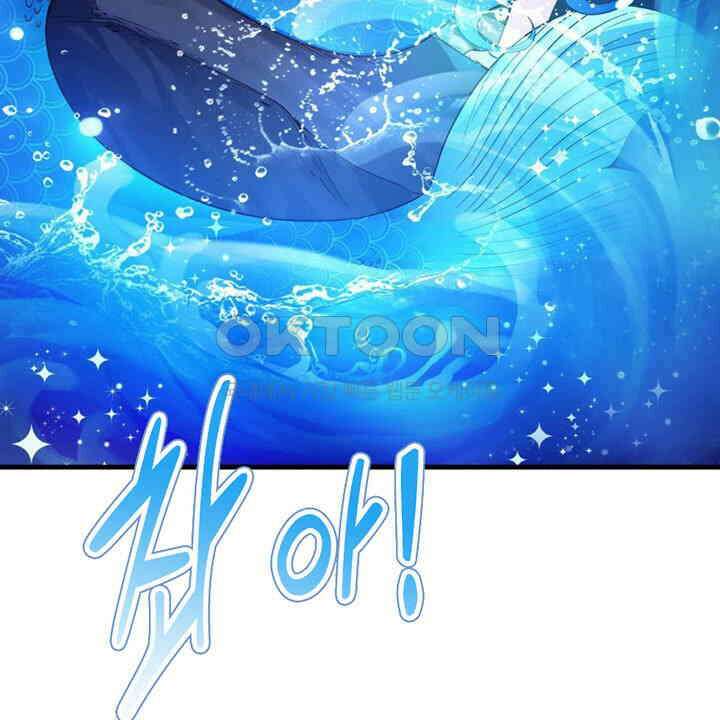 나만 보면 살랑살랑 413화 12