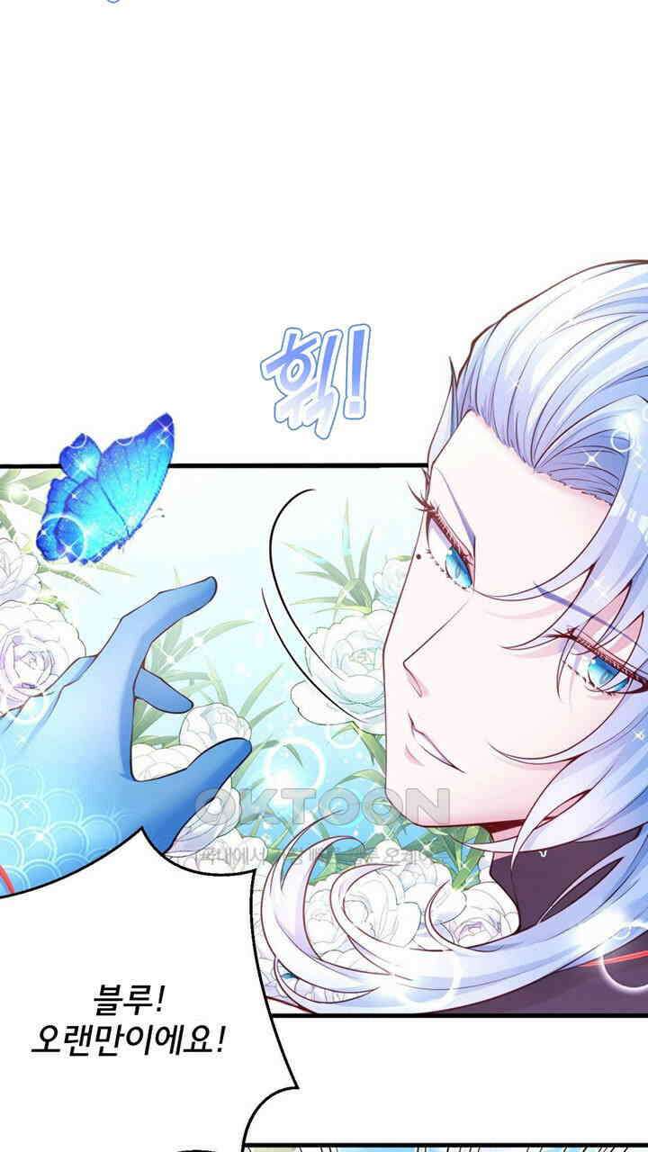 나만 보면 살랑살랑 413화 13
