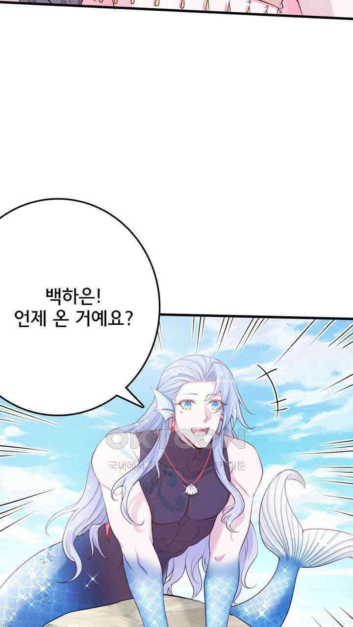 나만 보면 살랑살랑 413화 17