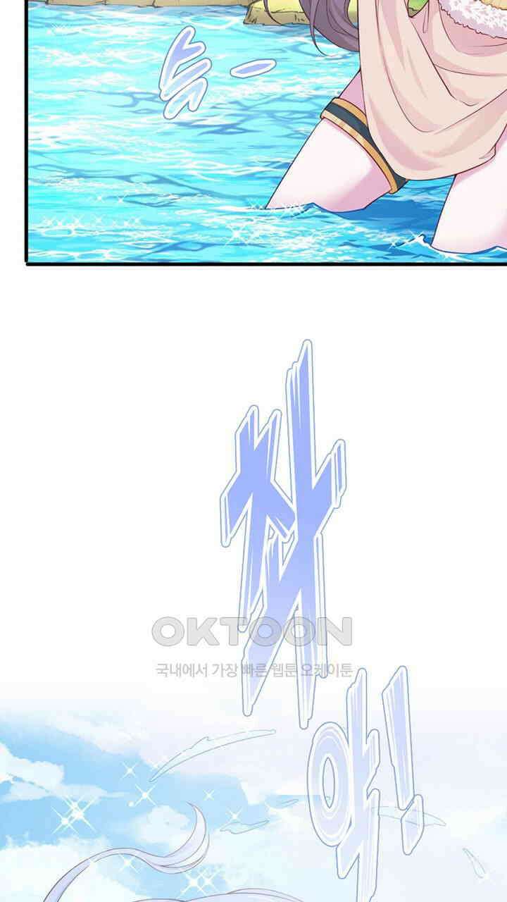 나만 보면 살랑살랑 413화 21